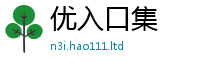 2025新澳门天天精准大全谜语及2025新澳门2025免费原料